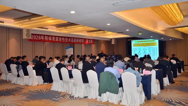 Daswell CEO Participates in Advanced Training on Powder Surface Modification Technology Daswell CEO Participates in Advanced Training on Powder Surface Modification Technology