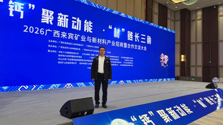 Daswell CEO attended the Calcium Industry Innovation & Yangtze River Delta Collaboration Conference