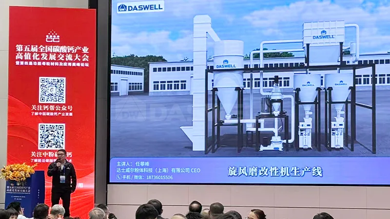 Daswell Powder CEO attends GCC powder industry conference (1) Daswell Powder CEO attends GCC powder industry conference 1