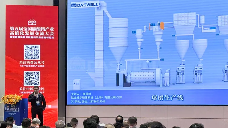 Daswell Powder CEO attends GCC powder industry conference (2) Daswell Powder CEO attends GCC powder industry conference 2