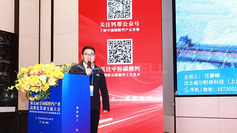 Daswell Powder CEO attends GCC powder industry conference (3) Daswell Powder CEO attends GCC powder industry conference 3